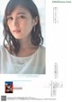 Erika Ikuta 生田絵梨花, Kansai Walker 2019 No.14 P6 No.f04571