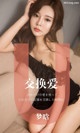 UGIRLS - Ai You Wu App No.1465: Meng Han (梦 晗) (32 pictures) P3 No.679a0c