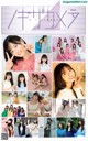 Nogizaka46 乃木坂46, Weekly Playboy 2021 No.05 (週刊プレイボーイ 2021年5号) P15 No.0256b1 Image No. 13