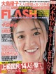 Yuko Oshima 大島優子, FLASH 2019.07.23-30 (フラッシュ 2019年7月23-30日号) P6 No.812f44 Image No. 11