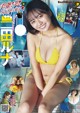 Runa Toyoda 豊田ルナ, Young Magazine 2022 No.48 (ヤングマガジン 2022年48号) P7 No.59139c