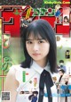 Hinano Kamimura 上村ひなの, Shonen Sunday 2022 No.28 (週刊少年サンデー 2022年28号)