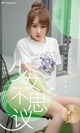 UGIRLS - Ai You Wu App No.1414: Model Xia Yao (夏 瑶) (35 photos) P19 No.7c7aa1