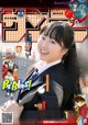 Miyu Honda 本田望結, Shonen Sunday 2021 No.10 (週刊少年サンデー 2021年10号) P2 No.868c6a
