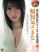 Sakina Tonchiki 頓知気さきな, Weekly SPA! 2021.05.04-11 (週刊SPA! 2021年5月4-11日号) P1 No.58facf