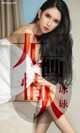 UGIRLS - Ai You Wu App No.1448: Qiu Qiu (球球) (34 pictures) P9 No.fd2ffe